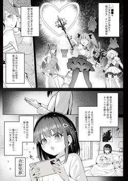 Page 4 of Moto Mahou Shoujo no Shigoto Hanashi Ao
