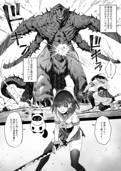 Page 6 of Moto Mahou Shoujo no Shigoto Hanashi Ao