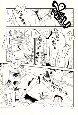 Page 16 of Mayonaka no Naisyo