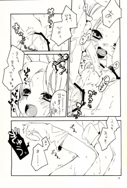 Page 18 of Mayonaka no Naisyo