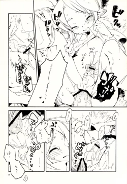 Page 19 of Mayonaka no Naisyo