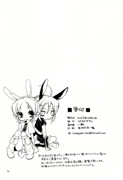 Page 25 of Mayonaka no Naisyo