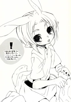 Page 2 of Mayonaka no Naisyo