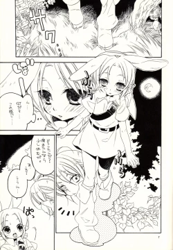 Page 4 of Mayonaka no Naisyo