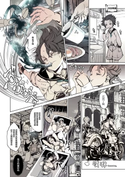 Page 26 of NECROPHILIS Omnibus|死奸症 总集篇