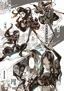 Page 71 of NECROPHILIS Omnibus|死奸症 总集篇