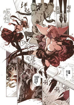 Page 72 of NECROPHILIS Omnibus|死奸症 总集篇