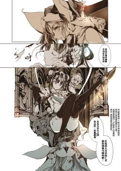 Page 84 of NECROPHILIS Omnibus|死奸症 总集篇