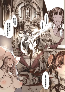 Page 85 of NECROPHILIS Omnibus|死奸症 总集篇