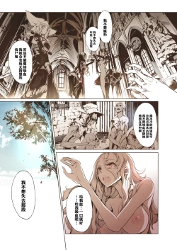 Page 87 of NECROPHILIS Omnibus|死奸症 总集篇