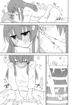 Page 14 of Manneri Kaishou