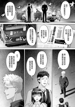 Page 14 of Kakusei