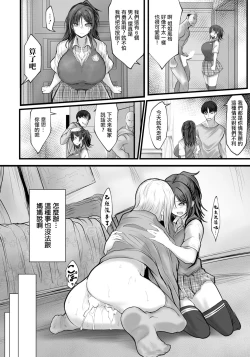 Page 4 of Shimai Zeccho| 姉妹絶頂