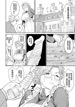 Page 6 of Akume Tantei