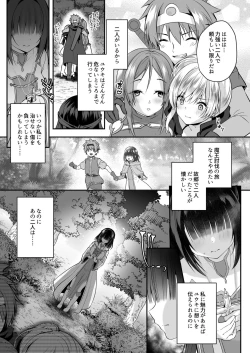 Page 106 of Cospa Saikyou no Taikenban 【Eikyuu Muryou Koushin】
