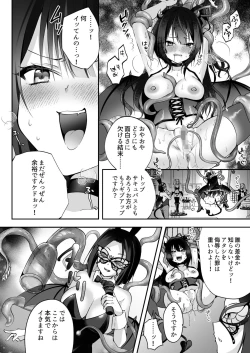 Page 118 of Cospa Saikyou no Taikenban 【Eikyuu Muryou Koushin】