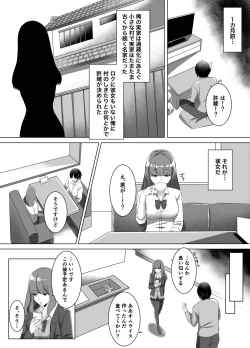 Page 144 of Cospa Saikyou no Taikenban 【Eikyuu Muryou Koushin】