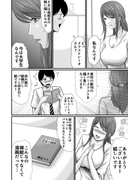 Page 164 of Cospa Saikyou no Taikenban 【Eikyuu Muryou Koushin】