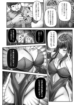 Page 16 of Cospa Saikyou no Taikenban 【Eikyuu Muryou Koushin】