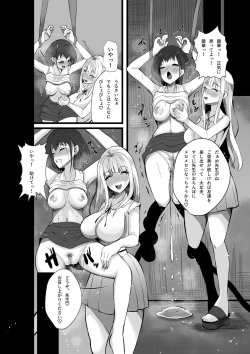 Page 203 of Cospa Saikyou no Taikenban 【Eikyuu Muryou Koushin】