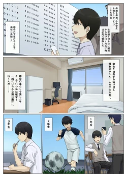 Page 236 of Cospa Saikyou no Taikenban 【Eikyuu Muryou Koushin】