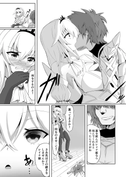 Page 251 of Cospa Saikyou no Taikenban 【Eikyuu Muryou Koushin】