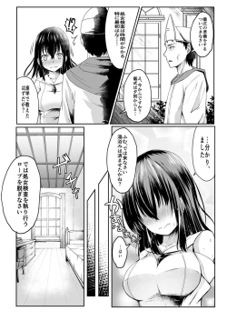 Page 276 of Cospa Saikyou no Taikenban 【Eikyuu Muryou Koushin】