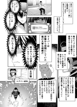 Page 293 of Cospa Saikyou no Taikenban 【Eikyuu Muryou Koushin】