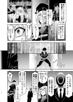 Page 295 of Cospa Saikyou no Taikenban 【Eikyuu Muryou Koushin】
