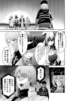 Page 300 of Cospa Saikyou no Taikenban 【Eikyuu Muryou Koushin】