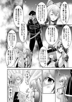 Page 301 of Cospa Saikyou no Taikenban 【Eikyuu Muryou Koushin】