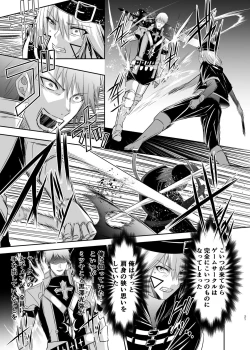 Page 306 of Cospa Saikyou no Taikenban 【Eikyuu Muryou Koushin】