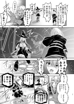 Page 312 of Cospa Saikyou no Taikenban 【Eikyuu Muryou Koushin】