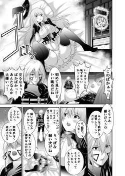 Page 314 of Cospa Saikyou no Taikenban 【Eikyuu Muryou Koushin】