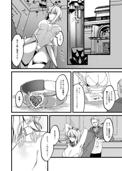 Page 33 of Cospa Saikyou no Taikenban 【Eikyuu Muryou Koushin】