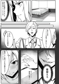Page 347 of Cospa Saikyou no Taikenban 【Eikyuu Muryou Koushin】