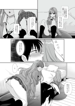 Page 359 of Cospa Saikyou no Taikenban 【Eikyuu Muryou Koushin】
