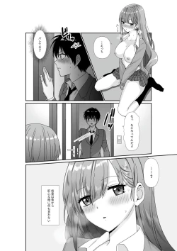 Page 367 of Cospa Saikyou no Taikenban 【Eikyuu Muryou Koushin】