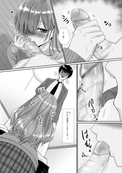 Page 370 of Cospa Saikyou no Taikenban 【Eikyuu Muryou Koushin】