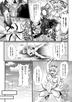 Page 42 of Cospa Saikyou no Taikenban 【Eikyuu Muryou Koushin】