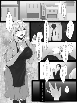 Page 65 of Cospa Saikyou no Taikenban 【Eikyuu Muryou Koushin】