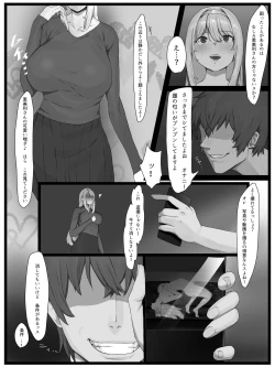 Page 71 of Cospa Saikyou no Taikenban 【Eikyuu Muryou Koushin】
