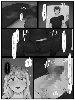 Page 73 of Cospa Saikyou no Taikenban 【Eikyuu Muryou Koushin】