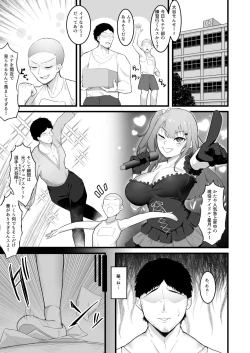 Page 76 of Cospa Saikyou no Taikenban 【Eikyuu Muryou Koushin】