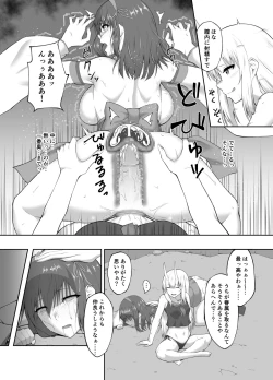 Page 99 of Cospa Saikyou no Taikenban 【Eikyuu Muryou Koushin】