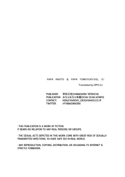 Page 103 of Naoto Papa to Tomoyuki Papa 3+4+5   Papa Naoto & Papa Tomoyuki