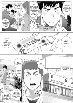 Page 39 of Naoto Papa to Tomoyuki Papa 3+4+5   Papa Naoto & Papa Tomoyuki