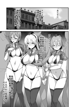 Page 1 of Elie-san ga Makeru Wake ga Nai II