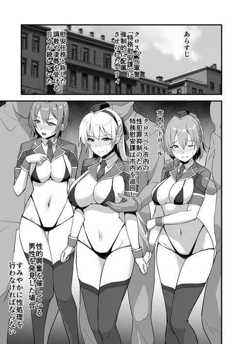 Download Elie-san ga Makeru Wake ga Nai II