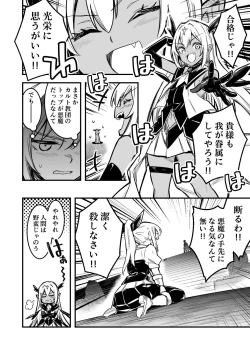 Page 2 of Succubus ni Saiminjutsu o Kakerare, Okasare, Dorei ni Sareru Boukensha-chan